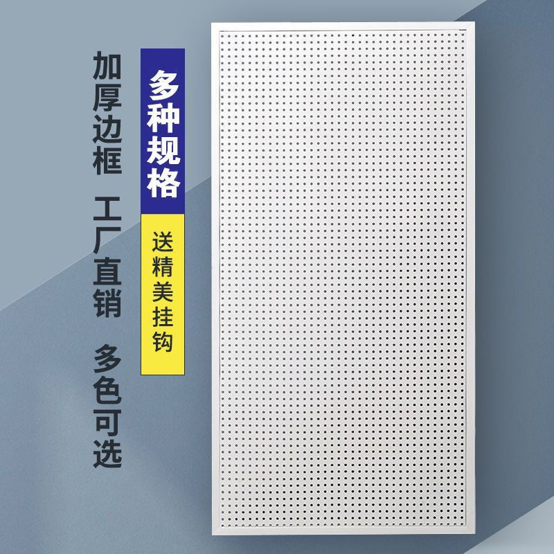 圆孔洞洞板置物架带边框手机配件展示架挂袜子超市饰品架厨房收纳|undefined