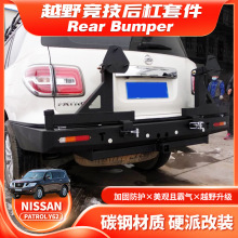 mNissan PATROL Y62 Rear BUMPER;܎ײ܎2̥