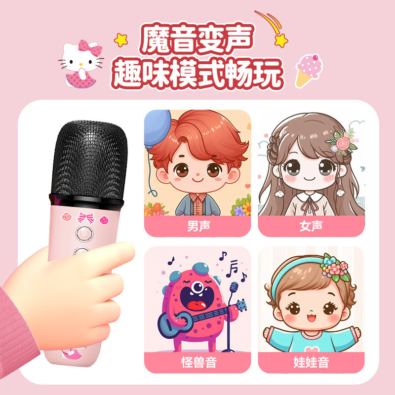 三丽鸥正版智能蓝牙音响麦克风一体套装家用便携无线儿童小型音箱|undefined