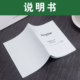 说明书;不干胶标签;纸类印刷制品