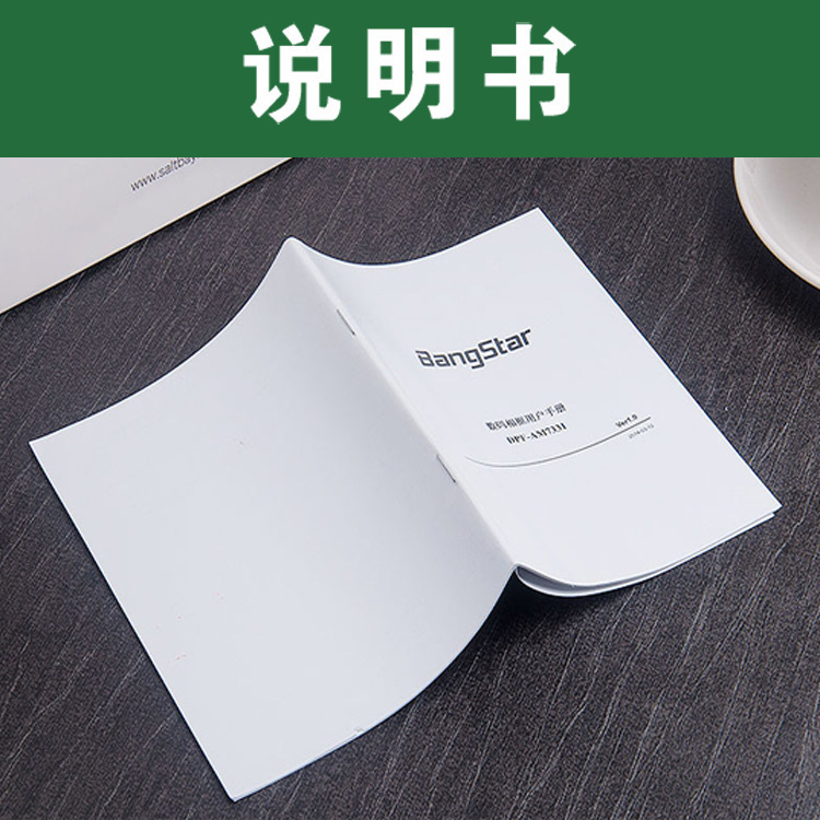 Instruction Manuals, Product Brochures, Employee Handbooks, Printing of Promotional Flyers, Production of 70% off Page Brochures