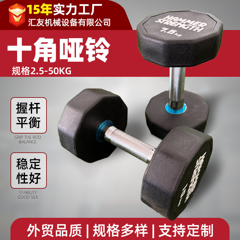 Wholesale Commercial Ten-Angle Dumbbell Weightlifting Bench Press Gym Home Rubber-Coated Exercise Ten-Angle Hummer Gym Special