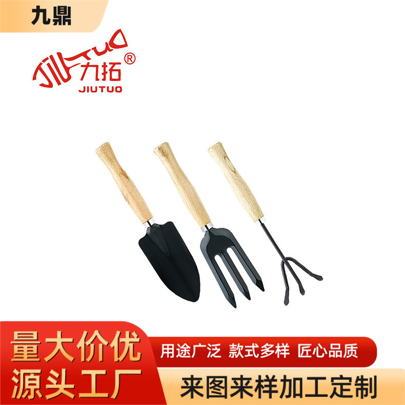 园艺三件套种花种菜铲小铲子铁锹小耙子多肉植物园艺用品工具套装