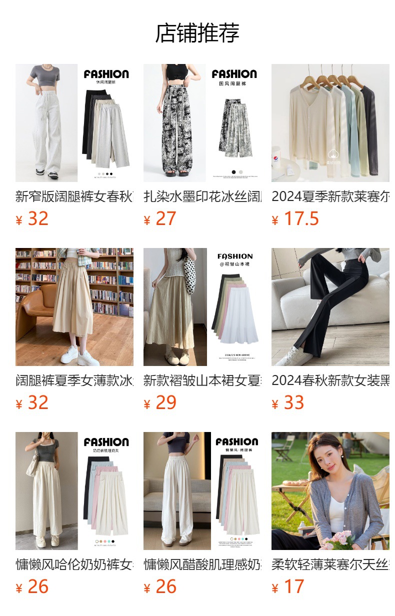 预览状态下无法点击,发布后,可点击跳转到对应的商品页面