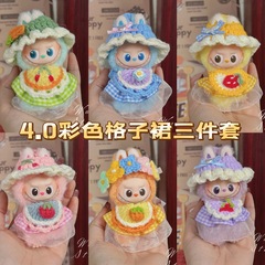 labubu4.0娃衣拉布布四代衣服帽子心底密码手工可爱装饰玩偶头套