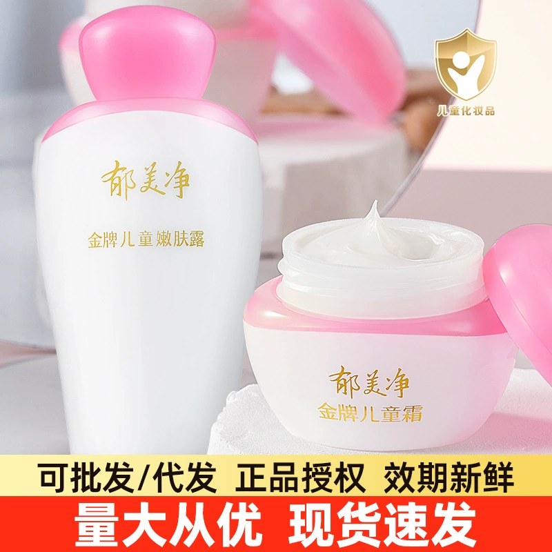 Yu Meijing Золотая медаль Детский крем 40 г Увлажняющий увлажняющий крем для лица Увлажняющий крем для лица