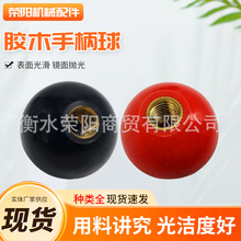 现货M3-M18胶木手柄球机床操作档杆球形手柄器械设备零配件手柄球