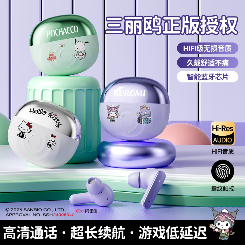 三丽鸥k9正版授权无线蓝牙凯蒂猫半入耳式高颜值音乐运动游戏耳机|undefined