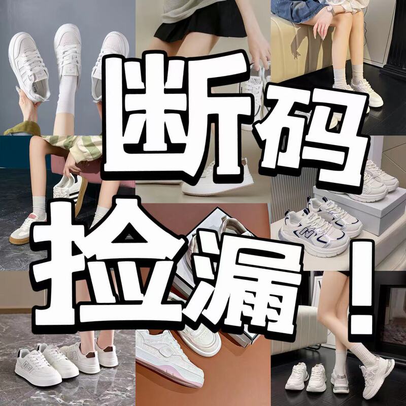 [Clearance Sale] 6.26 Update Mesh White Sneakers Dad Shoes Sports Shoes Women's Live Sale Clearance Women's Shoes