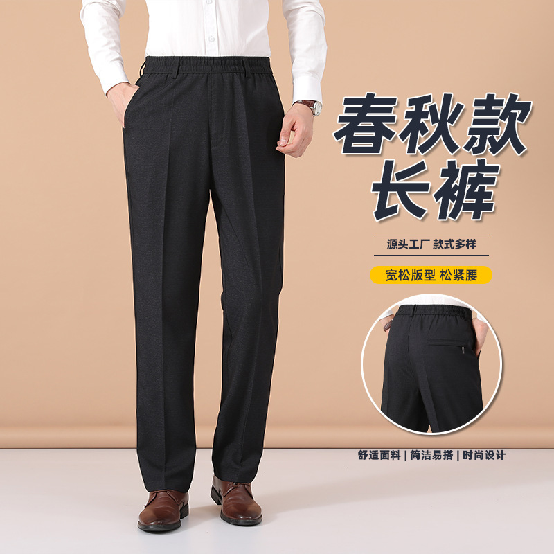 Spring and Autumn Men's Elastic Waist Casual Pants with Fleece Lining, Thickened Middle-Aged and Elderly Dad Pants, Work Black Business Dress Pants