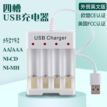1.2V250mAAA���늳������ӹĴ��5̖7̖USB�Ĳ۳�������늳�