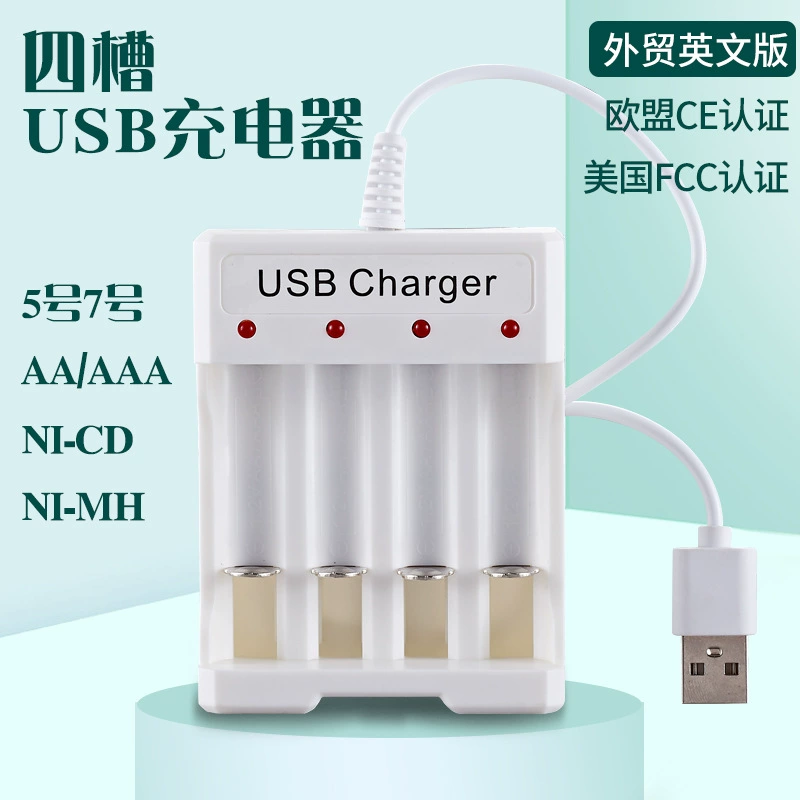 1,2 В 250MAAA аккумуляторная батарея игрушечная электронная барабанная кровать Bell 5 7 USB-зарядное устройство с четырьмя слотами