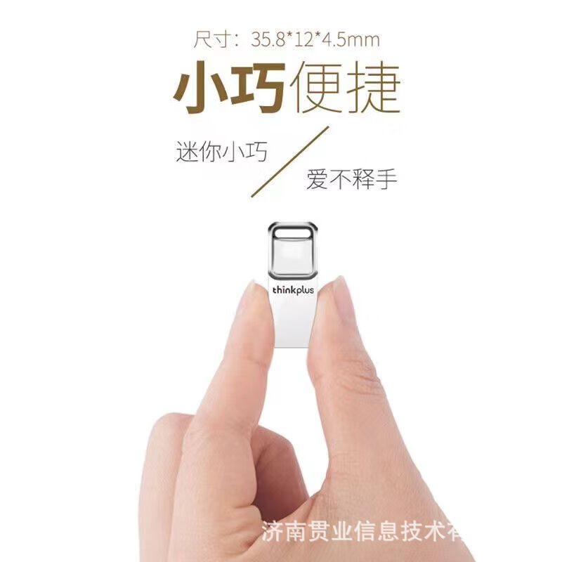 ThinkPlusレノボuディスクTU201 8G USB2..0適用金属優盤プラグアンドプレイ防水uディスク|undefined