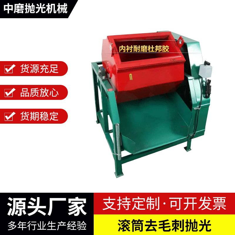 小型滚筒光饰机 滚桶研磨机 不锈钢滚桶抛光机五金去毛刺抛光机