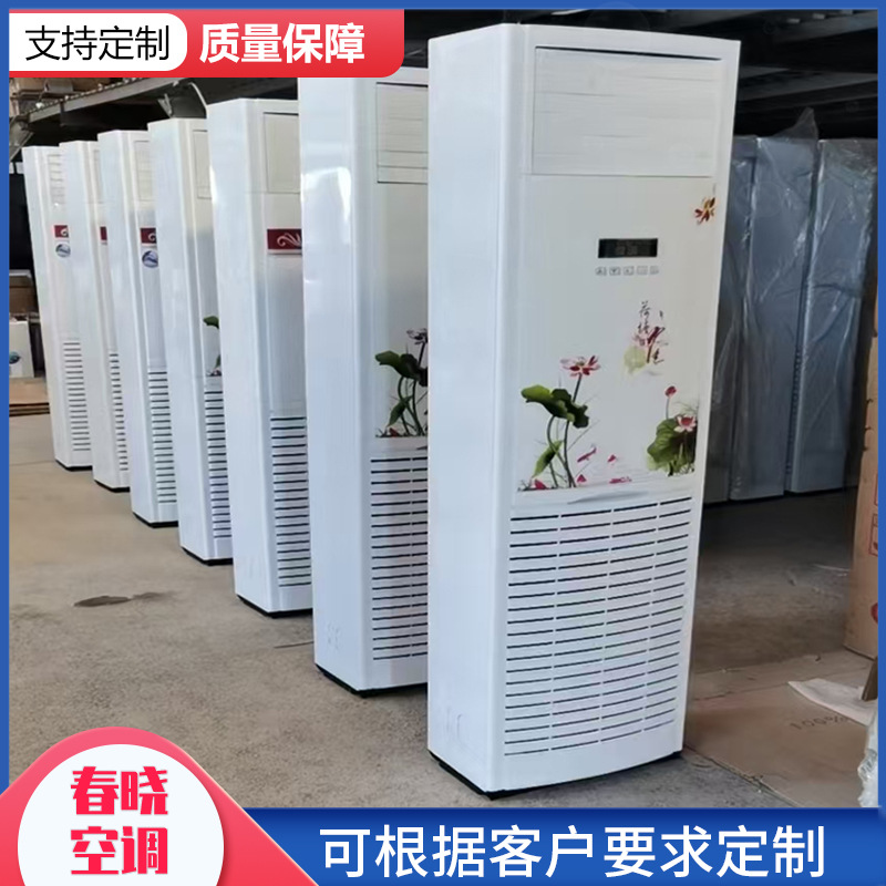 批发水冷水温空调柜机家用井水空调3匹5匹煤改电水空调柜式空调