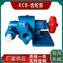 电动齿轮泵卸油泵汽油柴油化工泵 KCB-55铸铁泵抽油