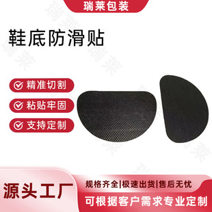 Rubber Sole Anti-Slip Sticker for High Heels, Anti-Slip Special Rubber Pad for Forefoot, Wear-Resistant Tbottomon Silent Sole Anti-Slip Pad