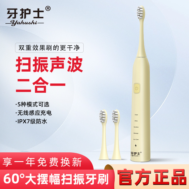 Direct Sales from the Source Factory of Electric Toothbrushes, Ipx7 Waterproof, Dropshipping, Cross-Border E-Commerce, Magnetic Levitation, Long Battery Life