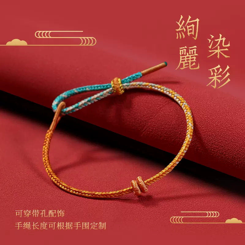 民族国风原创段染渐变对色八股编绳女款手链纯手工编织半成品手绳