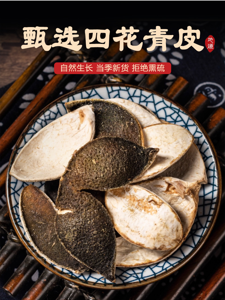 Green Tangerine Peel Si Hua Qing Pi 500g Dried Citrus Peel Slices for Tea and Decoction key features