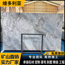 厂家直销维多利亚天然大理石板岛台飘窗台奢石别墅门槛石楼梯地面