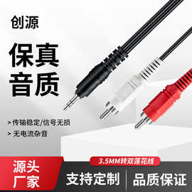 3.5mm镀铜芯带磁环音频分线线一转二双莲花设备同步高纯度无氧铜