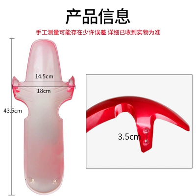 Accessories, Front Wheel Mudguard, Electric vehicle fender