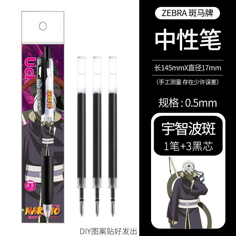 新しい ZEBRA/ゼブラ ニュートラル ナルト DIY 限定版 JJ15 学生試験筆ペン 0.5 ミリメートル|undefined