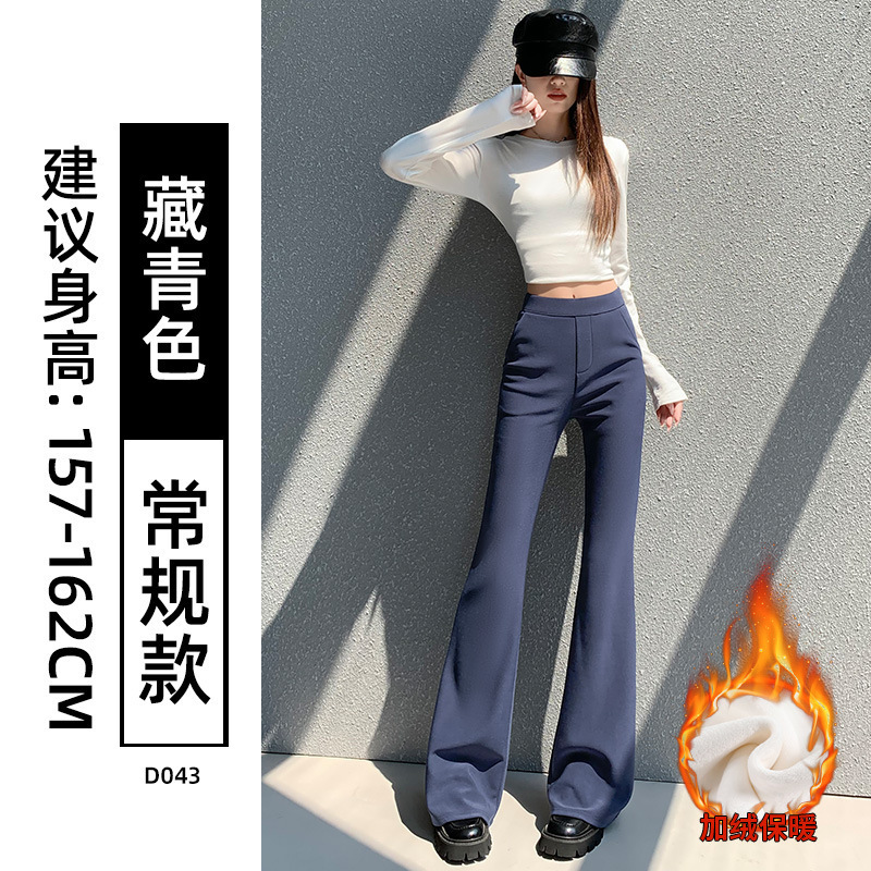 加绒微喇西装裤女秋冬季2025新款高腰垂感高个子喇叭裤休闲马蹄裤|undefined