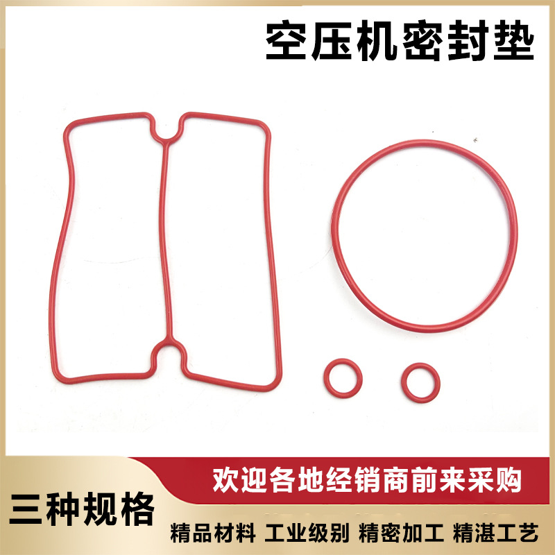牙科无油静音空压机配件气泵头缸盖阀板耐高温橡胶O型密封皮垫圈