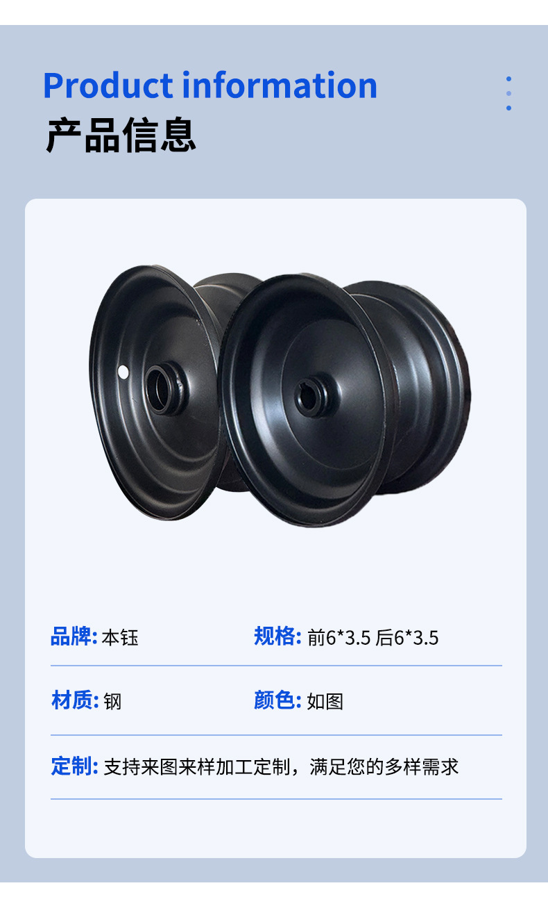 Go-Kart Small Four-Wheel Atv Accessories 13*5.00-6 6inch Front and Rear Matching Wheel Hubs Steel Rims