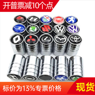 Tire valve cap whole car system labeling tire cap air nozzle cap personalized modification copper chrome plated valve cap dust cap