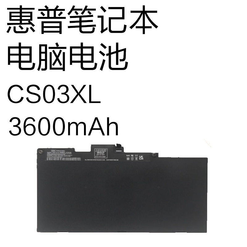 Suitable for Hp 840 G3 G4 850g3 Zbook15U G3 Laptop Battery Cs03Xl 3600Mah Suitable for Hp 840 G3 G4 850g3 Zbook15U G3 Laptop Battery Cs03Xl 3600Mah