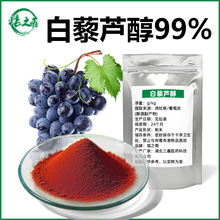 ��޼«��99%����Ƥ������ȡ��Resï����Resveratrol��ʽ��޼«��