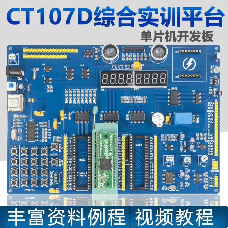 51 однокристальная плата для разработки микрокомпьютера CT107D Blue Bridge Cup видеоурок IAP15 Адаптерная плата тренировочная платформа для соревнований