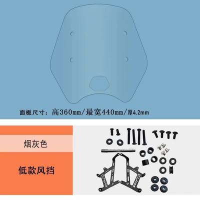 Suitable for Loncin Voge CU65 motorcycle front windshield LX6-front wind deflector modification parts (Motorcycle front windshield) - ashtray-with-a-height-of-36cm-front-windshield-bracket-model-b-expansion-bracket