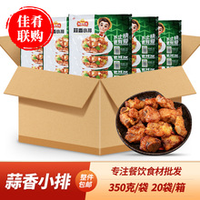 整箱蒜香小排350g冻品先生调理肋排炸酥排骨粒油炸酒店特色猪排骨