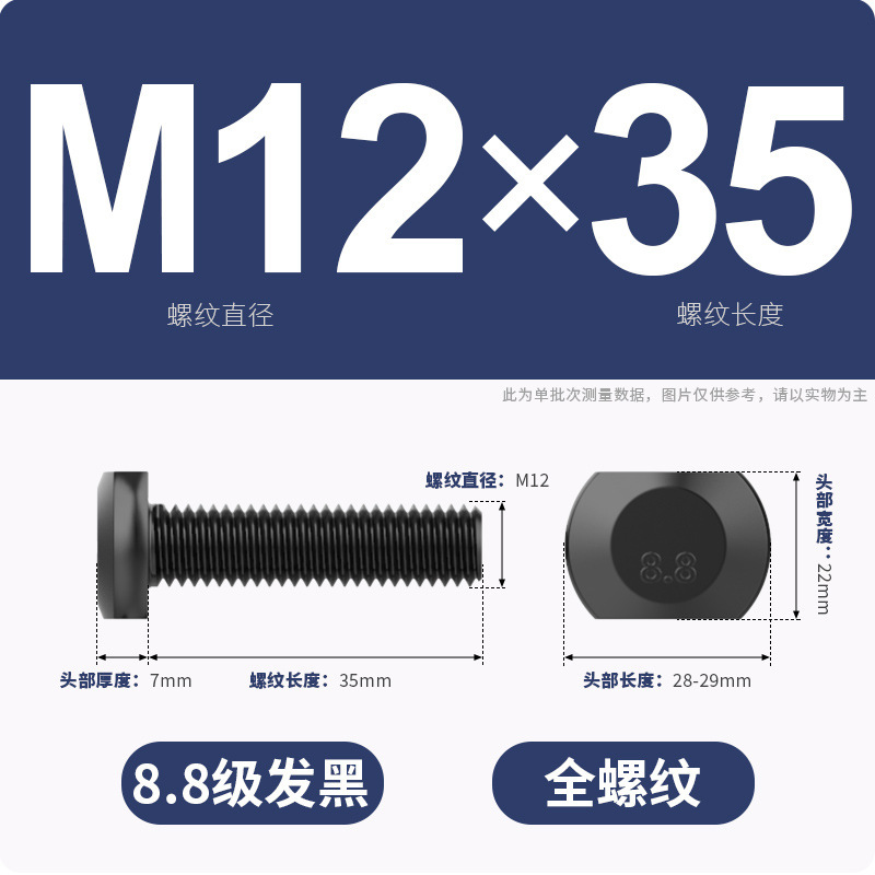 8.8段T型ネジT溝用金型プレス盤フライス盤GB37ボルト|undefined