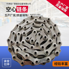 304空心链条304不锈钢大节距侧面带耳链条单双排滚子异形链条