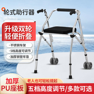 Walking Aid for the Elderly, Auxiliary Walking, Non-Slip, Elderly Walker, Pushable, Sitable, Foldable Fracture Rehabilitation Trolley