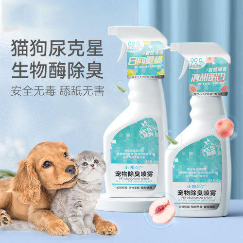 Cat and dog urine odor removal cleaning supplies, non-toxic biological enzymes, fresh air, pet deodorizing spray, indoor deodorant
