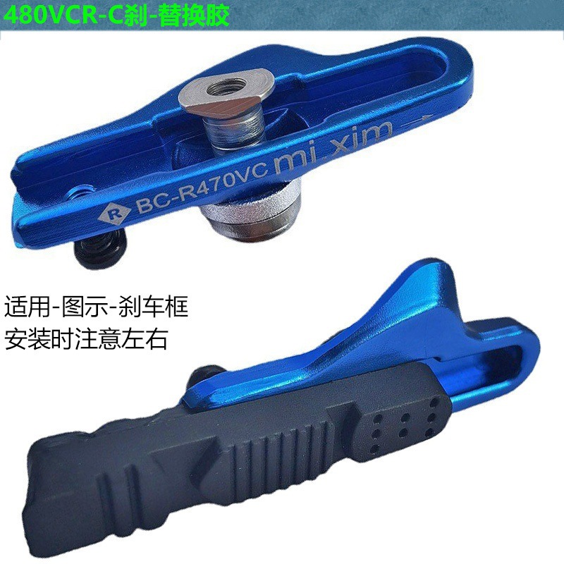 Mi. xim bicicleta bicicleta de carretera rueda pequeña bicicleta plegable freno C reemplazo pastillas de freno goma de freno bloque de freno