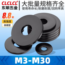 黑色8.8级高强度平垫螺丝铁垫片金属平垫圈五金平垫片M4/M5/M6/M8