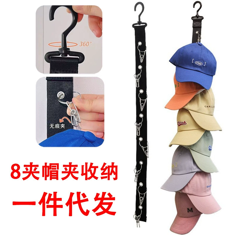 Крючок с 8 зажимами без перфорации, инструмент для хранения шляп, без перфорации, вешалка для одежды с утиным языком, шкаф для хранения, студенческое общежитие