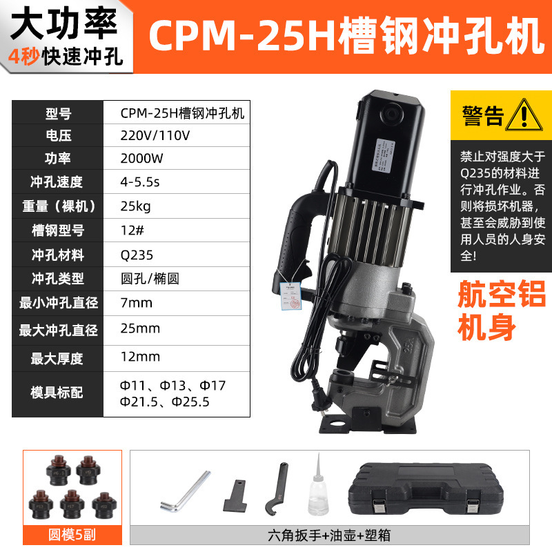 電動油圧パンチングマシン手持ち式MHP-20小型乾掛角鋼パンチングマシン溝鋼角鉄穴あけマシン|undefined