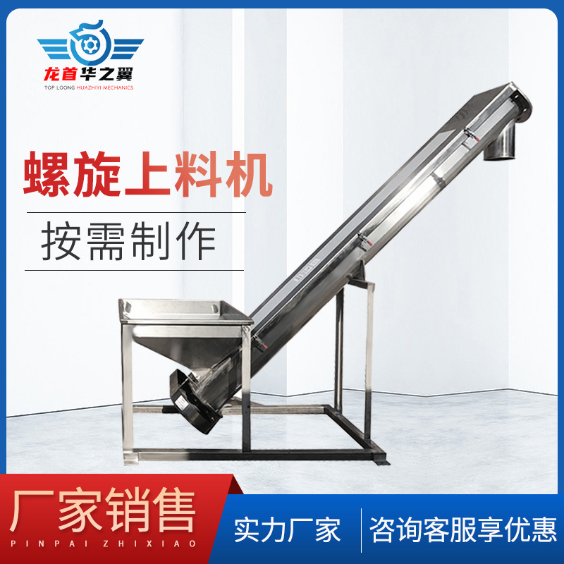 辽宁输送机厂家销售多种型号输送设备非标定制圆管式螺旋输送机