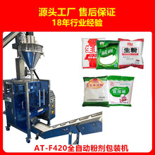 AT-F320内蒙古奶粉奶精奶茶面粉包装机粉末自动机械设备生产线