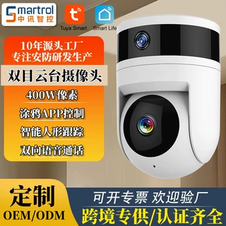 跨境360度室内室外无线wifi双目监控摄像头355旋转智能监控摇头机