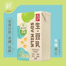 香港进口道地生豆乳Soy Milk植物蛋白饮料上市港版饮品250ml*24盒