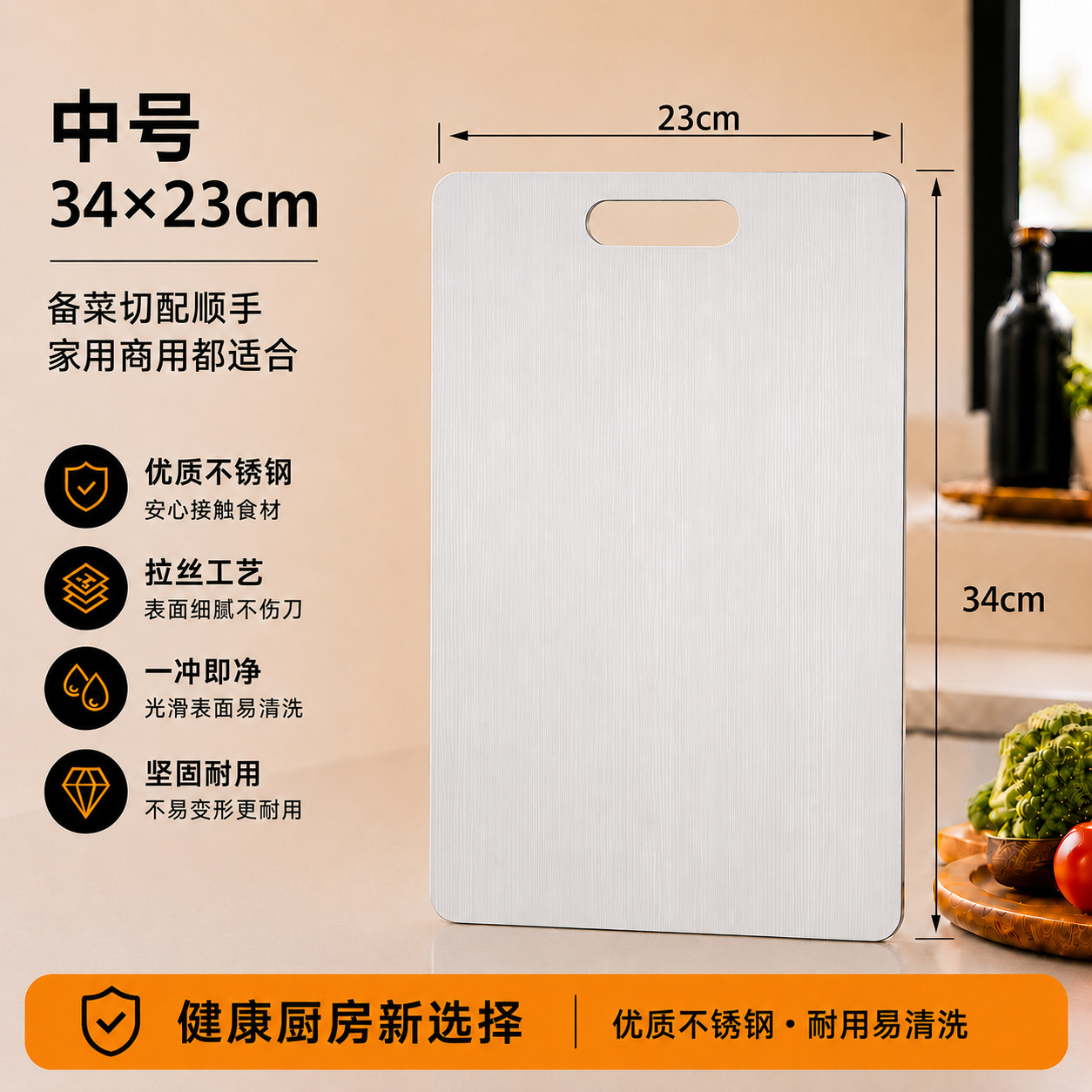 Transfronterizo especial para acero inoxidable placa de cocina gruesa antibacteriana de corte de verduras y carne tablero de mesa de corte de cocina especial tablero de corte de doble cara